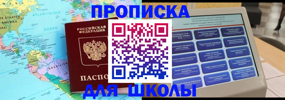 временная регистрация купить в Донском