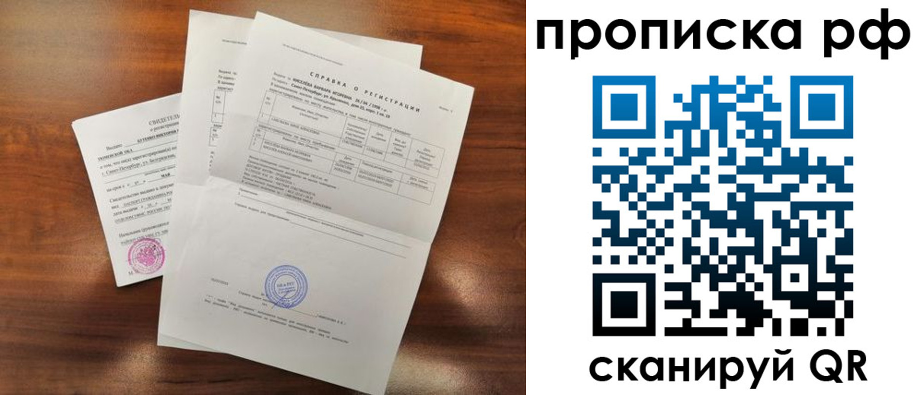 прописка для школы в Донском