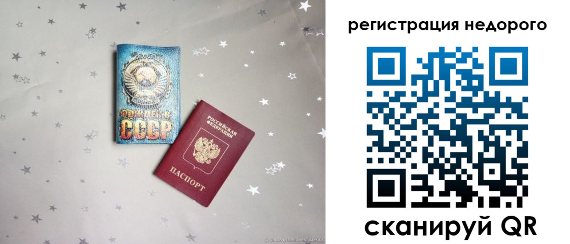 прописка для работы в Донском