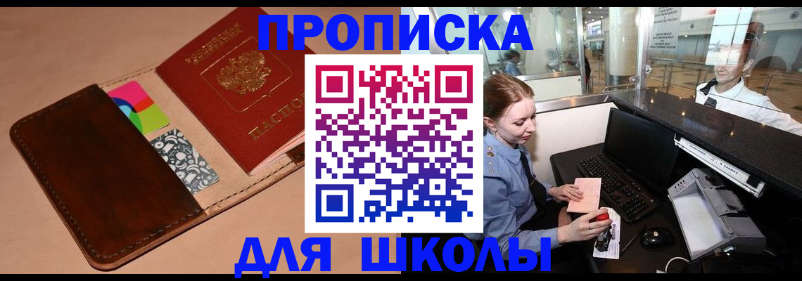 миграционный учет в Донском