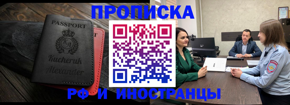 прописка для военкомата в Донском