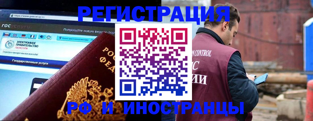 прописка поиск в Донском