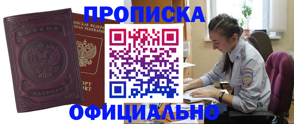 временная регистрация поиск в Донском